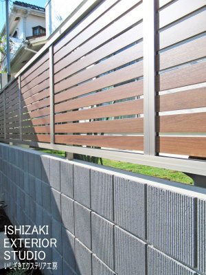 土留めブロックと木調のフェンスAB YS2型フェンス