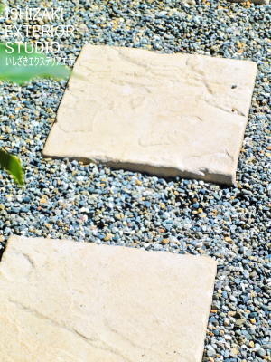 自然石風平板と砂利